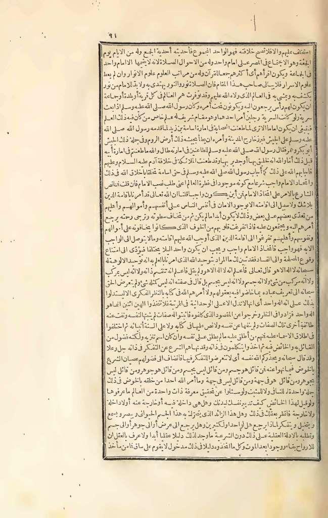 futmak.com - Page 91 - from part Three of the first Boulaq edition